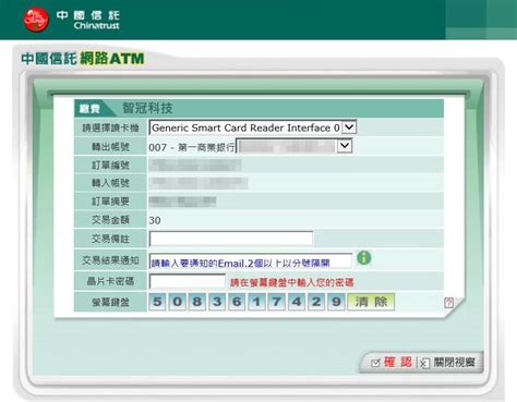 中國信託轉帳時間查詢|中國信託商業銀行